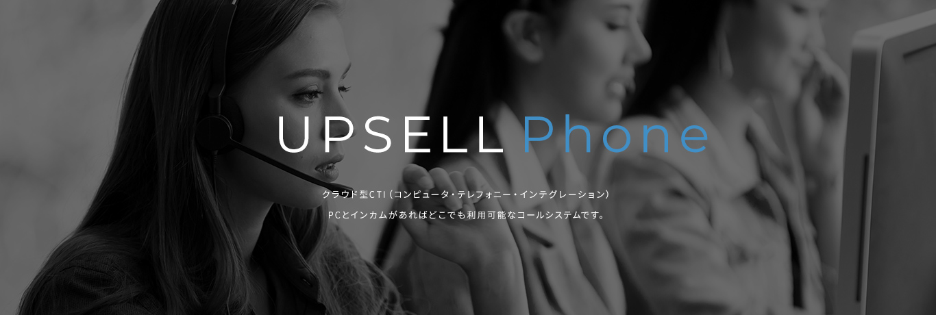 UPSELL-phone