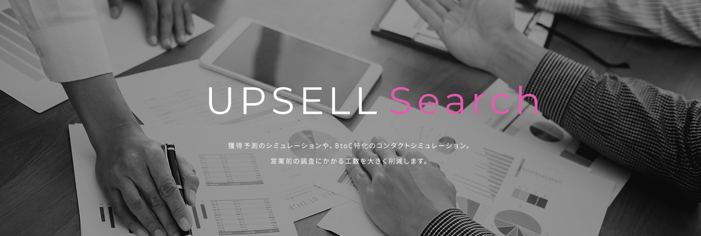 UPSELL-search