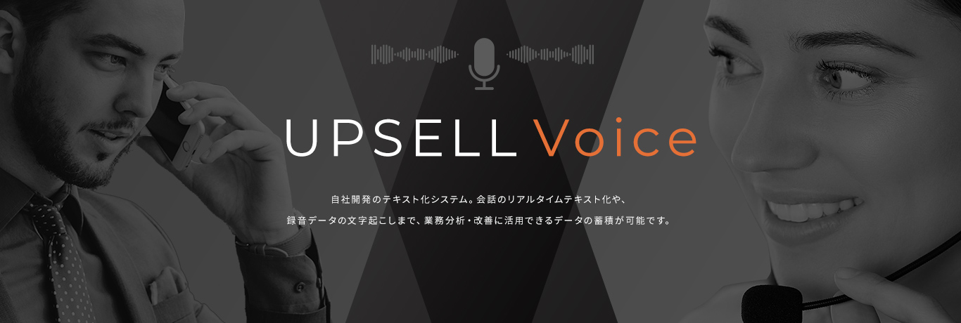 UPSELL-voice